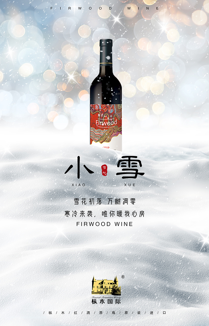 小雪節(jié)氣.jpg
